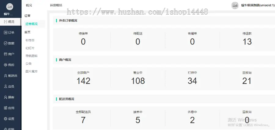 外卖跑腿app开发 点餐送餐代买代送带拼团骑手商家三端app小程序设计制作开发源码出售