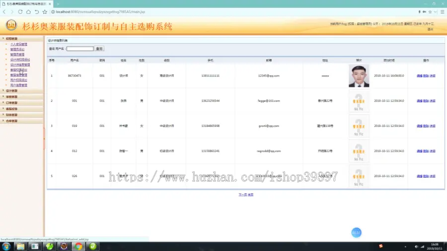 【毕设】jsp198ssm服装配饰订制与自主选购系统毕业设计