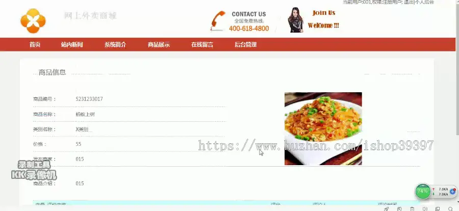 【毕设】jsp018ssm网上外卖商城hsg7223AHA5毕业设计