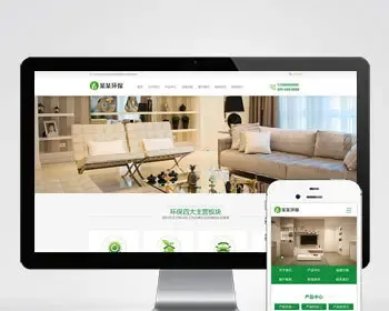 （PC+WAP）pbootcms营销型除甲醛网站模板 室内空气检测净化类网站源码