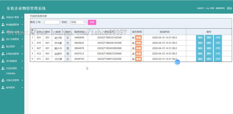 【毕设】jsp046ssm校园快递代领系统hsg7886毕业设计