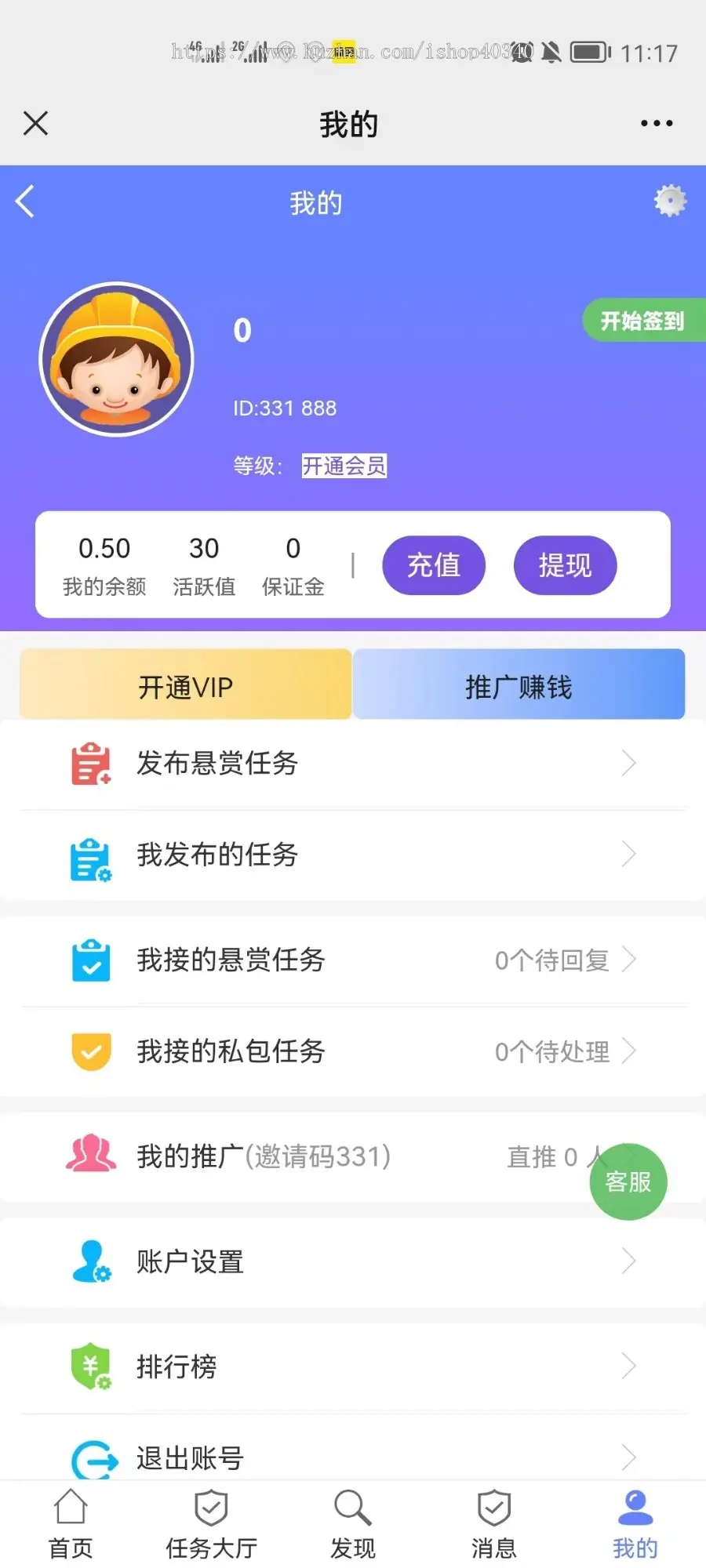 （完美多端）任务发布悬赏APP公众号H5接单发单点赞分享悬赏推广任务可二开