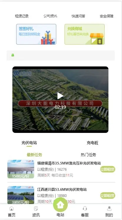 uinapp TP6 2022金融投资平台源码理财系统