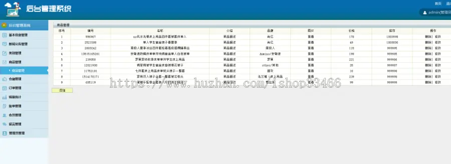 JAVAJSP床上用品销售系统JSP床单销售系统JSP购物系统JSP电子商务系统jsp床上用品管理