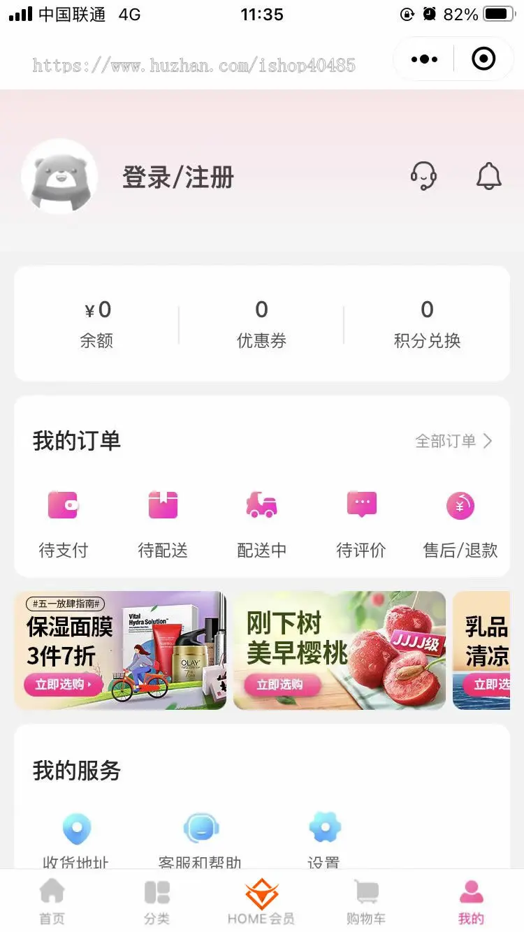 社区团购系统买菜到家APP软件社群团购社群团批买菜送货上门团长自提