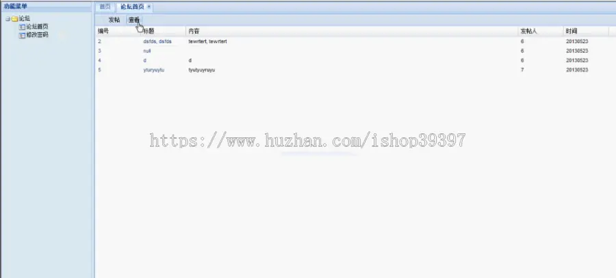 【毕设】jsp439bbs论坛sqlserver毕业设计