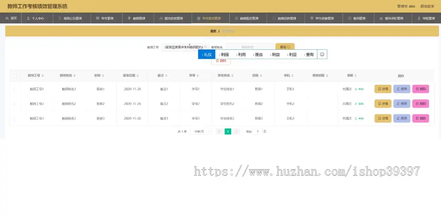 【毕设】jspSSM379教师工作考核绩效管理评教系统vue毕业设计