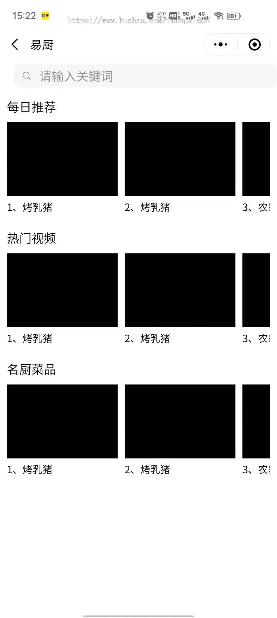 厨师上门预约团队预约商城厨师做饭视频播放技巧视频分享