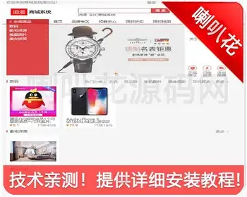 逍遥商城源码是一个以PHP+MySQL进行开发的php商城网站源码个人网站企业网站电商运营