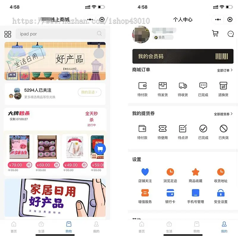 B2B2C多商户商城包含APP小程序支持秒杀代金券拼团砍价等营销活动