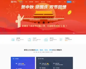 ZKEYS公有云分销系统（带正版授权，可绑您的域名）IDC系统/小鸟云系统/云计算系统