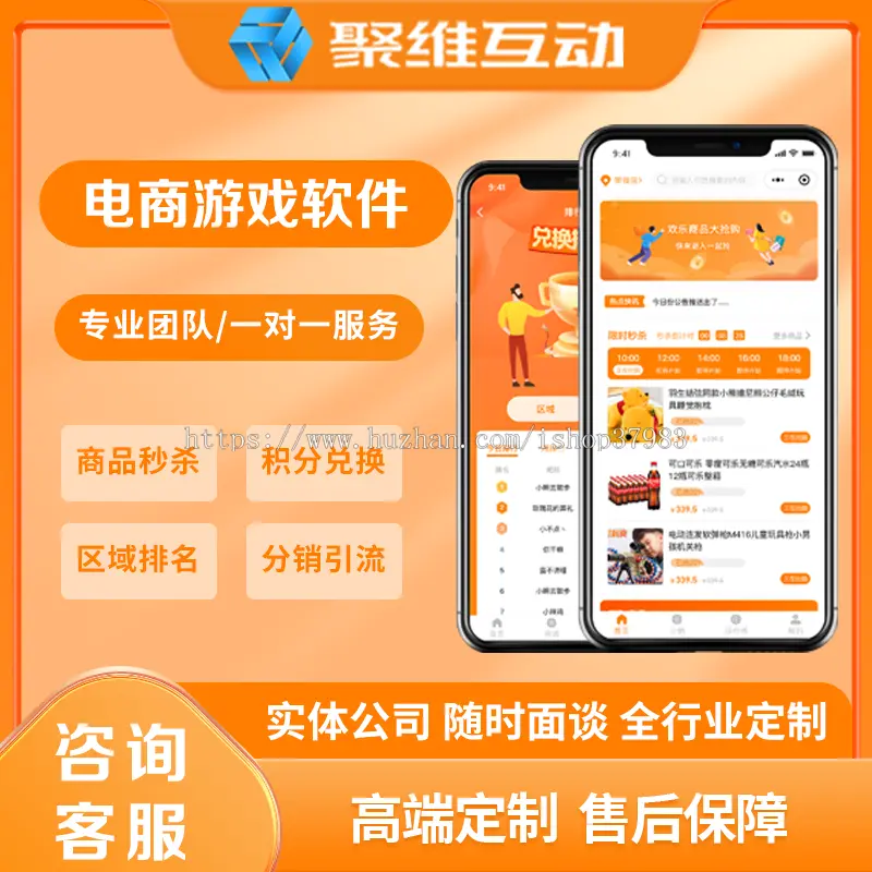 聚维互动多门店电玩城I游戏机I游乐园I电影院存取币小程序