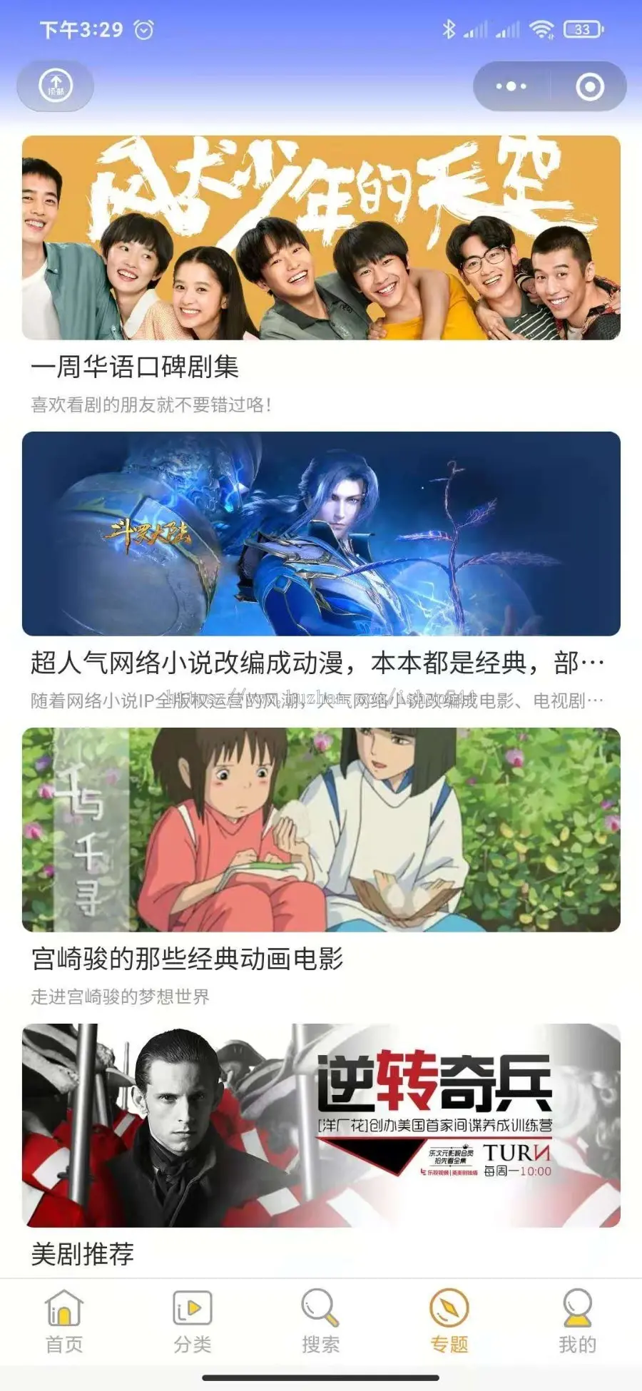 【正版】2021UI影视小程序，电影小程序，带裂变功能，支持客户订阅更新