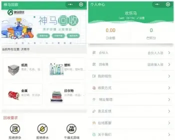神马回收每日一收小零象蜂巢绿巨能回收小黄狗智能回收纸侠客火速闲豆回收小程序开发