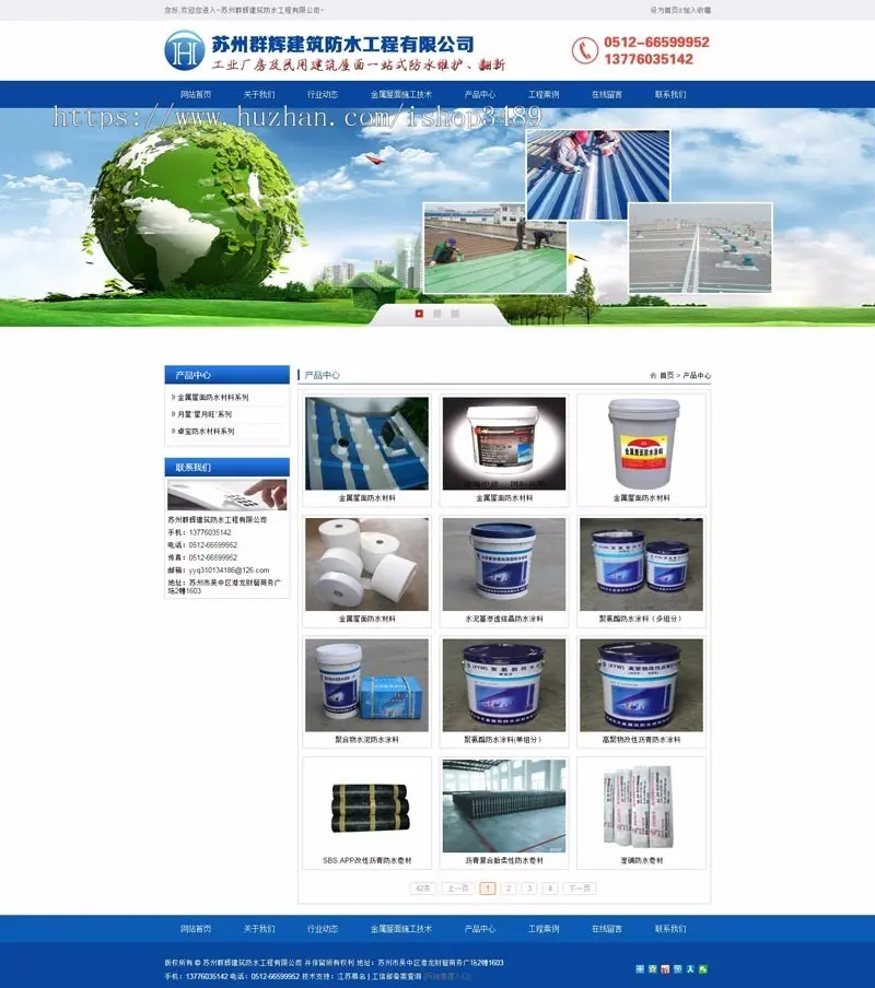 建筑公司网站防水工程公司网站源码phpcms内核不带手机版