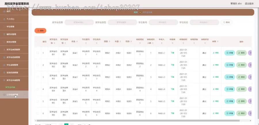 【毕设】jspSSM248的高校奖学金管理系统vue毕业设计