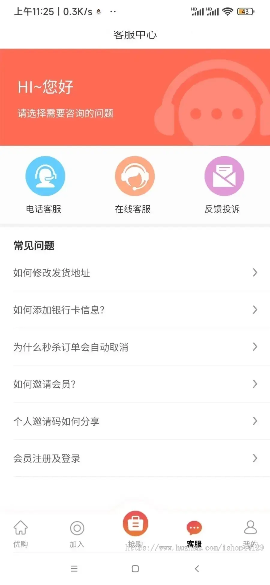 商超配送app开发 商城超市商品外卖送货上门app小程序软件平台设计制作开发源码出售