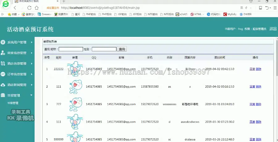 【毕设】jsp080ssm活动酒桌预订系统hsg6187AHB4程序毕业设计