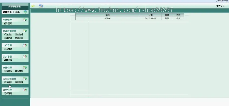 【毕设】asp.net545购实惠零食网站毕业设计