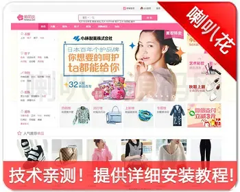 ecshop仿美丽说粉色服装化妆品商业模板微信商城网站源码旗舰版团购积分瀑布流带手机端