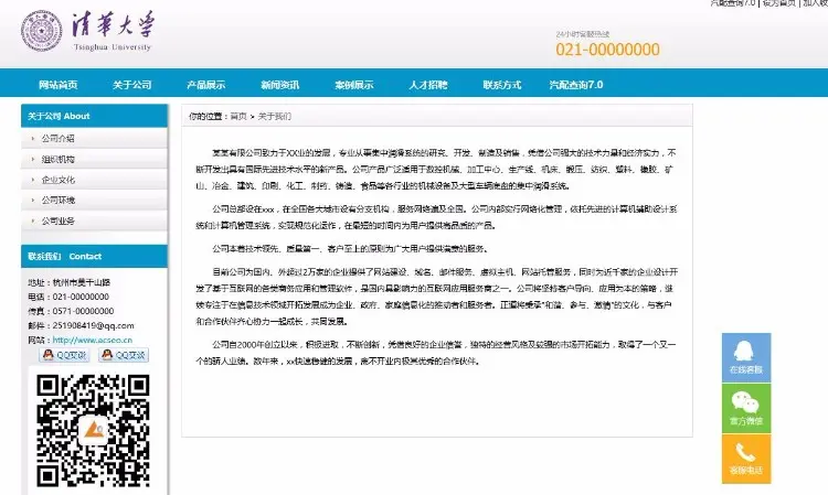 ASP.NET漂亮大气企业网站源码企业网站源码