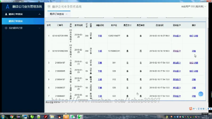 【毕设】jsp104ssm翻译公司业务管理系统hsg3598B7毕业设计