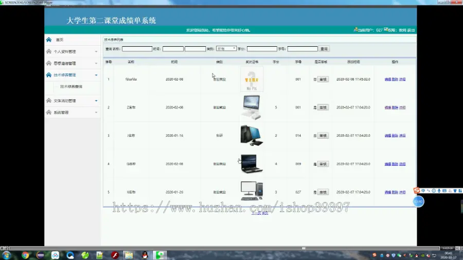 【毕设】jsp032ssm大学生第二课堂成绩单系统hsg7655毕业设计