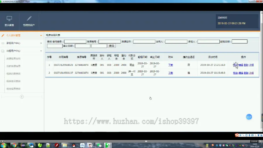 【毕设】jsp103ssm爱家房屋租赁信息管理系统hsg4946B2Y3毕业设计