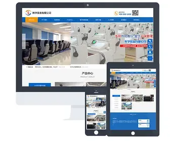 办公教学设备网站PHP源码|教学办公家具企业网站模板|有后台手机网站|含授权正版系统
