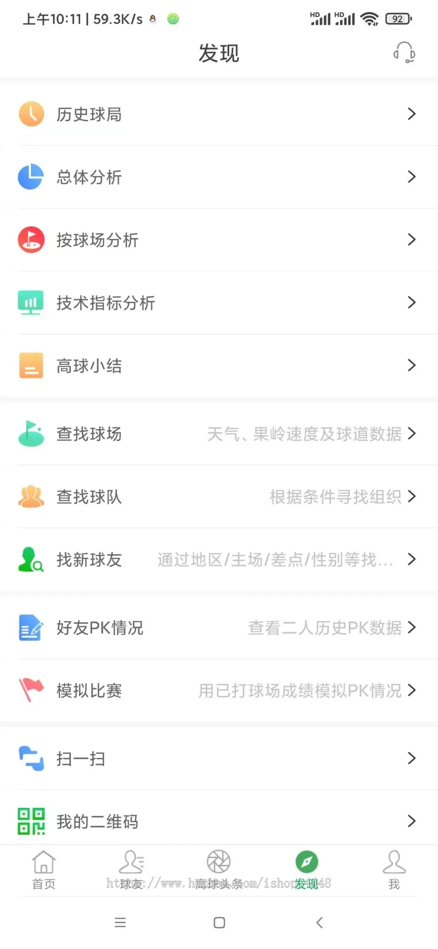 高球玩伴app开发 高尔夫在线约球场地预约周边产品商城app小程序设计制作开发源码出售