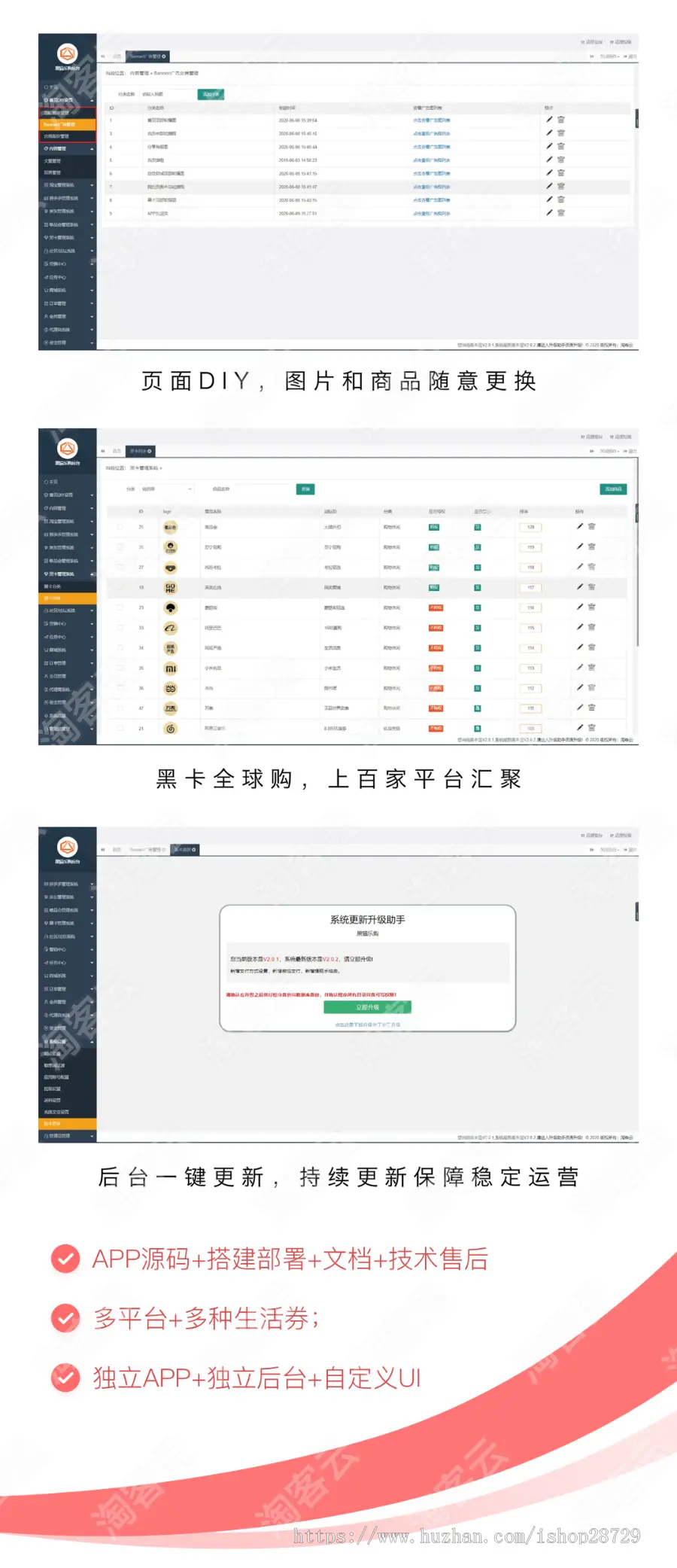 2022新版淘宝客APP源码 淘客APP源码黑卡加油站 花生日记粉象生活好省更省高佣联盟