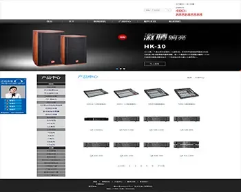 【整站源码】音响设备传媒公司官网源码高端通用企业样板模板产品