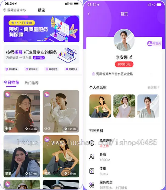 上门预约推拿美容美体服务小程序美甲美睫APP系统同城O2O预约上门系统