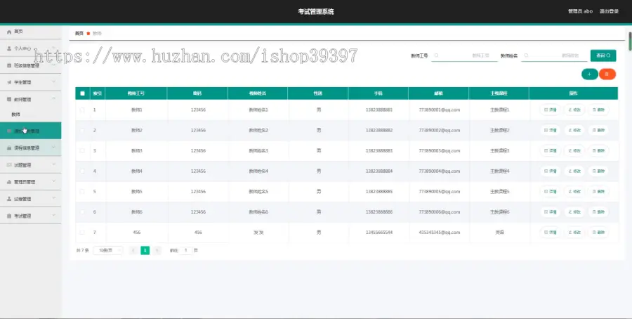 【毕设】jspSSM277课程在线考试组卷管理系统vue毕业设计