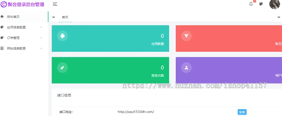 新版零度码支付易支付搭建系统网站源码免签约彩虹易支付免挂源码