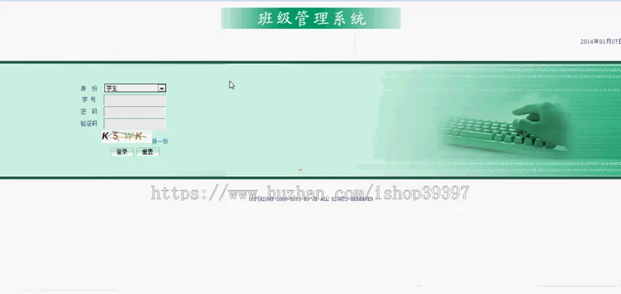 【毕设】jsp983班级内部事务管理ssh毕业设计