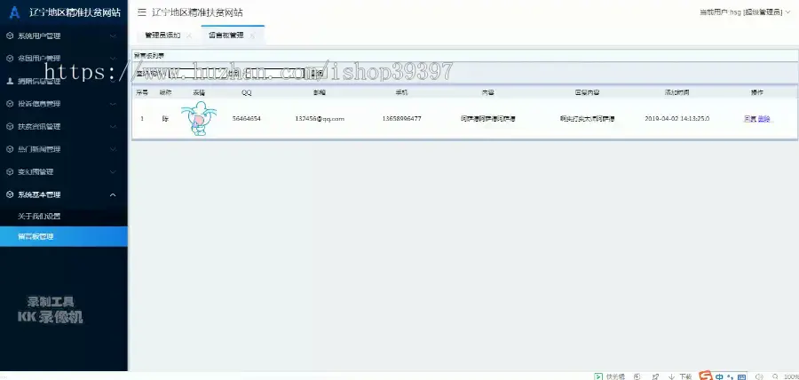 【毕设】jsp082ssm辽宁地区精准扶贫网站hsg5408AIB7毕业设计