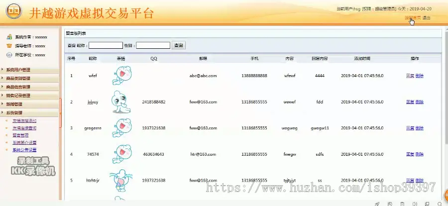 【毕设】jsp062ssm井越游戏虚拟交易平台hsg6232AHA5毕业设计