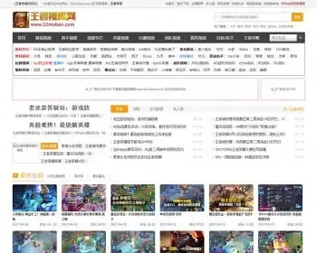 仿王者视频网，王者荣耀视频模板源码帝国CMS，修复BUG+采集