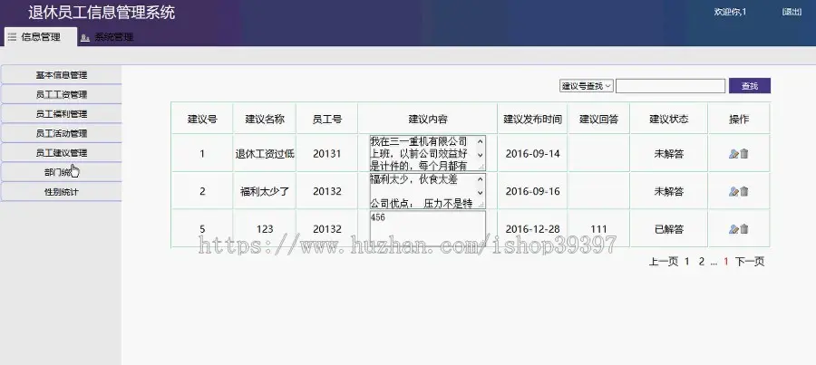 【毕设】jsp1038离退休人员信息管理系统mysql毕业设计