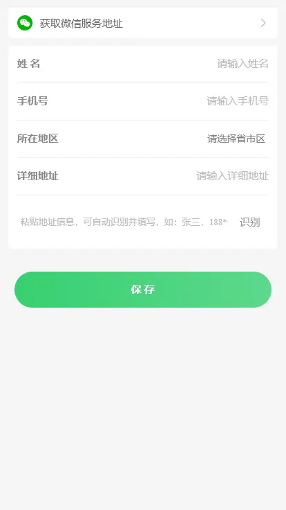 同城一键预约上门废品回收小程序环保垃圾分类软件废旧二手衣物APP可再生资源旧货回收