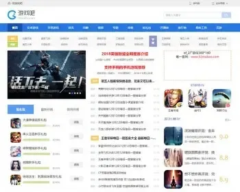 仿《游戏吧》源码 手机游戏下载门户手游网站模板 帝国cms内核