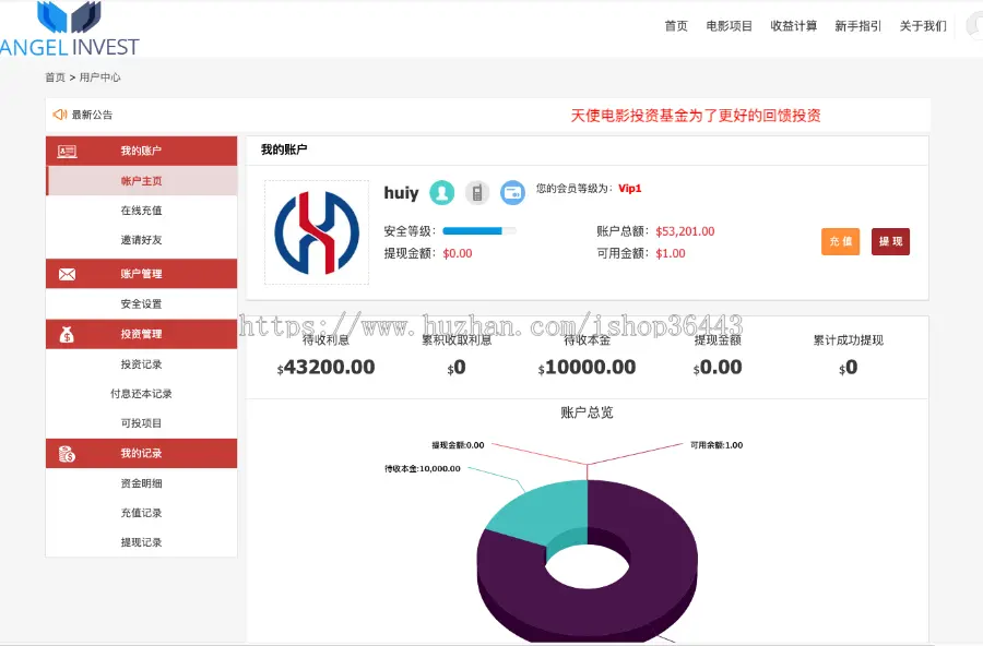 2022新版本电影理财投资源码多语种电影项目众筹分红源码影视投资理财源码