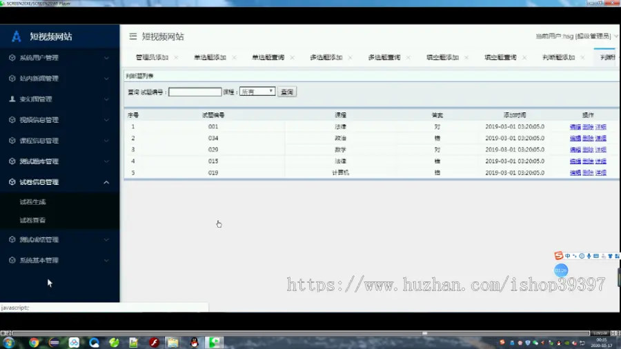 【毕设】jsp031ssm短视频网站（加考试）hsg3833AIB7毕业设计