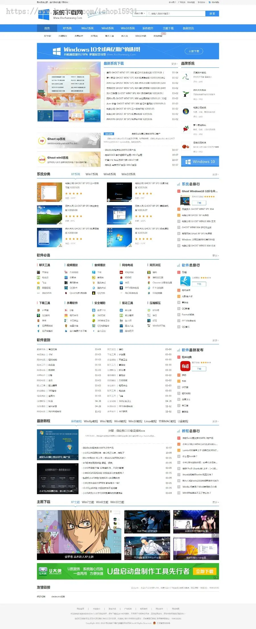 DedeCMS织梦模板windows系统下载源码电脑系统下载整站源码带手机版 