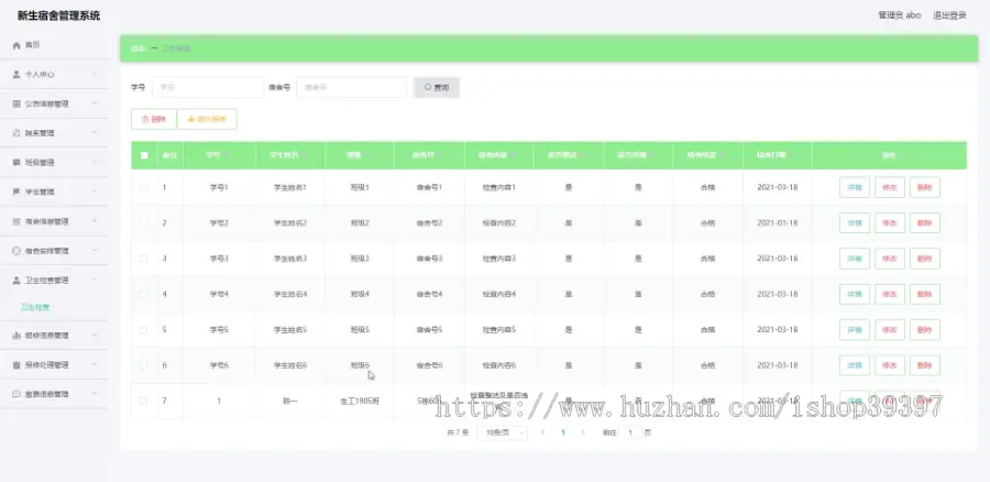 【毕设】jspssm515springboot的新生宿舍管理系统毕业设计