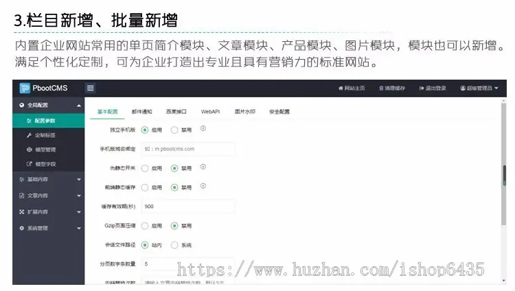 （自适应手机端）中学学校网站模板结构内置seo功能利于收录和排名