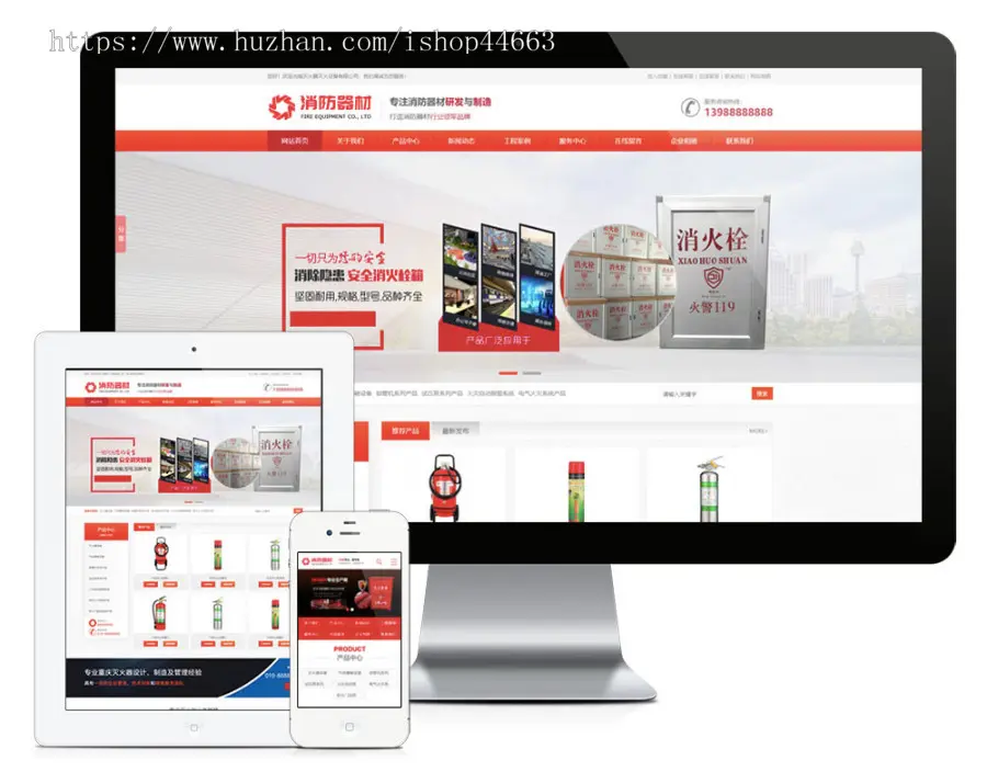 易优eyoucms模版 营销型灭火器消防器材设备网站模板