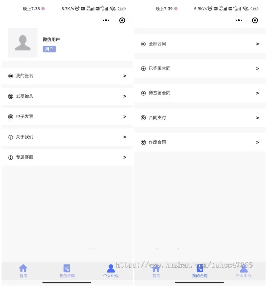 电子合同签订微信小程序 全行业通用手机签名电子票据在线办理