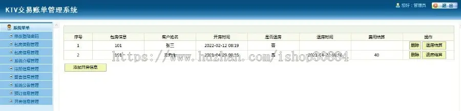 JAVA JSP KTV包房预订系统 音乐包间预约系统 WEB KTV包房结算系统  -毕业设计 课程设计